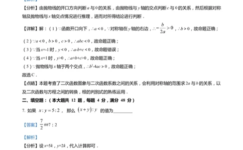 上海市闵行区2022届九年级上学期期末(一模）质量调研数学试卷（word解析版）_0122026上海中考一模二模真题试卷_2025-2012年_2.上海中考数学一模二模（12-24）_一模