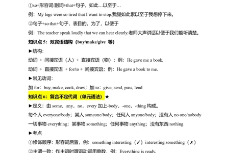 讲义Unit1HappyHolidaySectionA(单词+短语+句子+知识点+习题)_最新人教版英语八年级上册_新版_初中英语8上新更新第三套可选择_08讲义+单元复习课件_8上人教英语Unit1讲义+课件