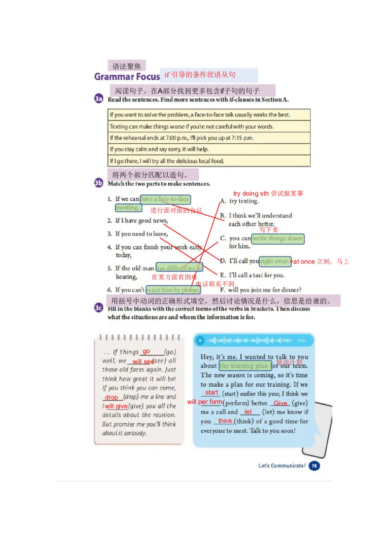 课堂笔记Unit8Let'sCommunicate!_最新人教版英语八年级上册_新版_初中英语8上新更新第三套可选择_07课堂笔记_课堂笔记