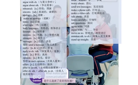 课堂笔记Unit8Let'sCommunicate!_最新人教版英语八年级上册_新版_初中英语8上新更新第三套可选择_07课堂笔记_课堂笔记