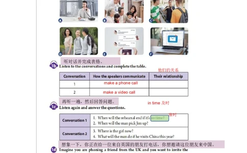课堂笔记Unit8Let'sCommunicate!_最新人教版英语八年级上册_新版_初中英语8上新更新第三套可选择_07课堂笔记_课堂笔记