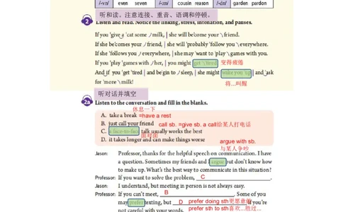 课堂笔记Unit8Let'sCommunicate!_最新人教版英语八年级上册_新版_初中英语8上新更新第三套可选择_07课堂笔记_课堂笔记