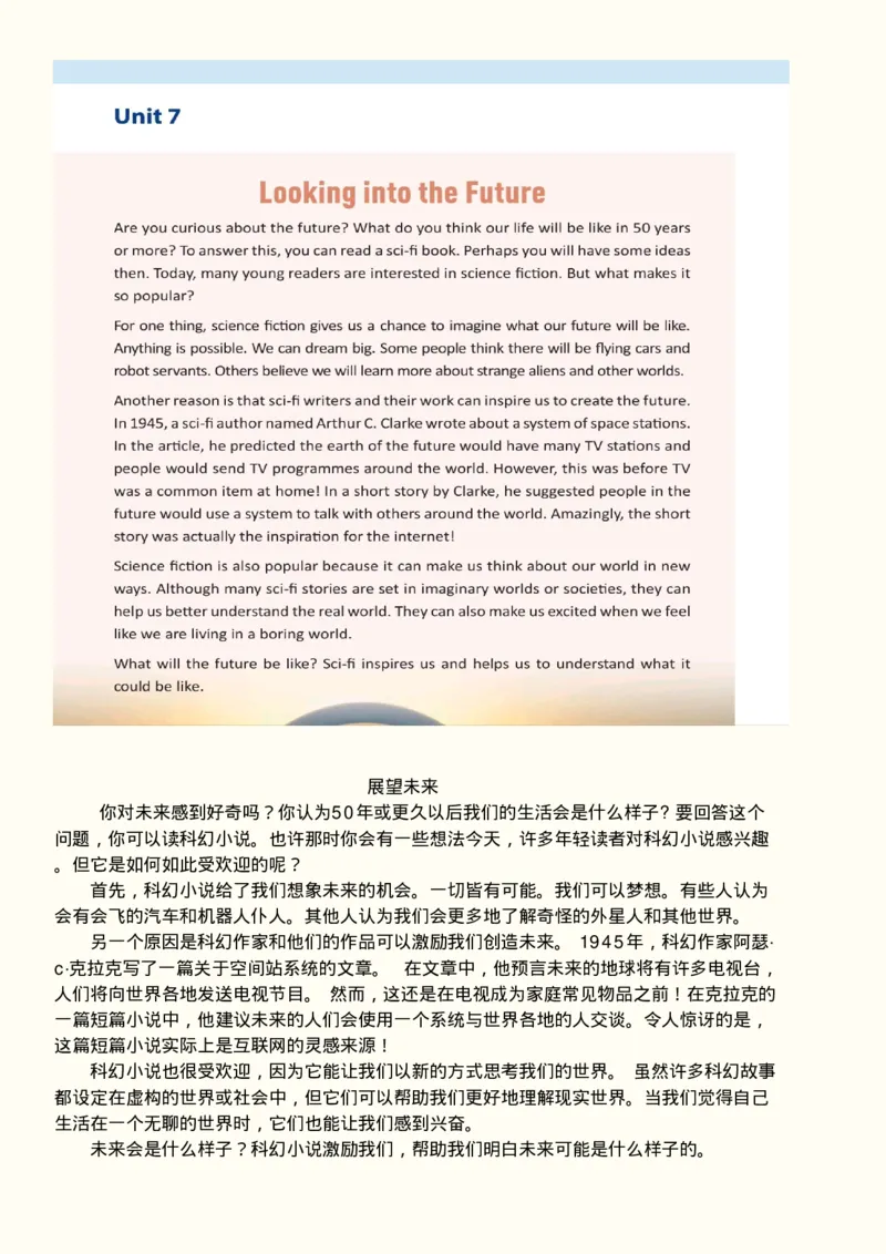 合并八上拓展阅读1-8翻译_最新人教版英语八年级上册_新版_初中英语8上新更新第三套可选择_05音频+视频_6.ReadingPlus音频+文本翻译