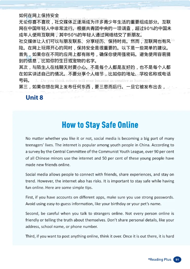 合并八上拓展阅读1-8翻译_最新人教版英语八年级上册_新版_初中英语8上新更新第三套可选择_05音频+视频_6.ReadingPlus音频+文本翻译