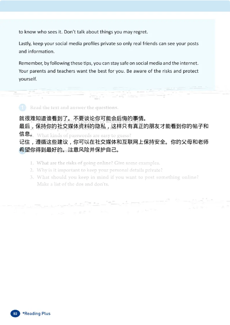 合并八上拓展阅读1-8翻译_最新人教版英语八年级上册_新版_初中英语8上新更新第三套可选择_05音频+视频_6.ReadingPlus音频+文本翻译