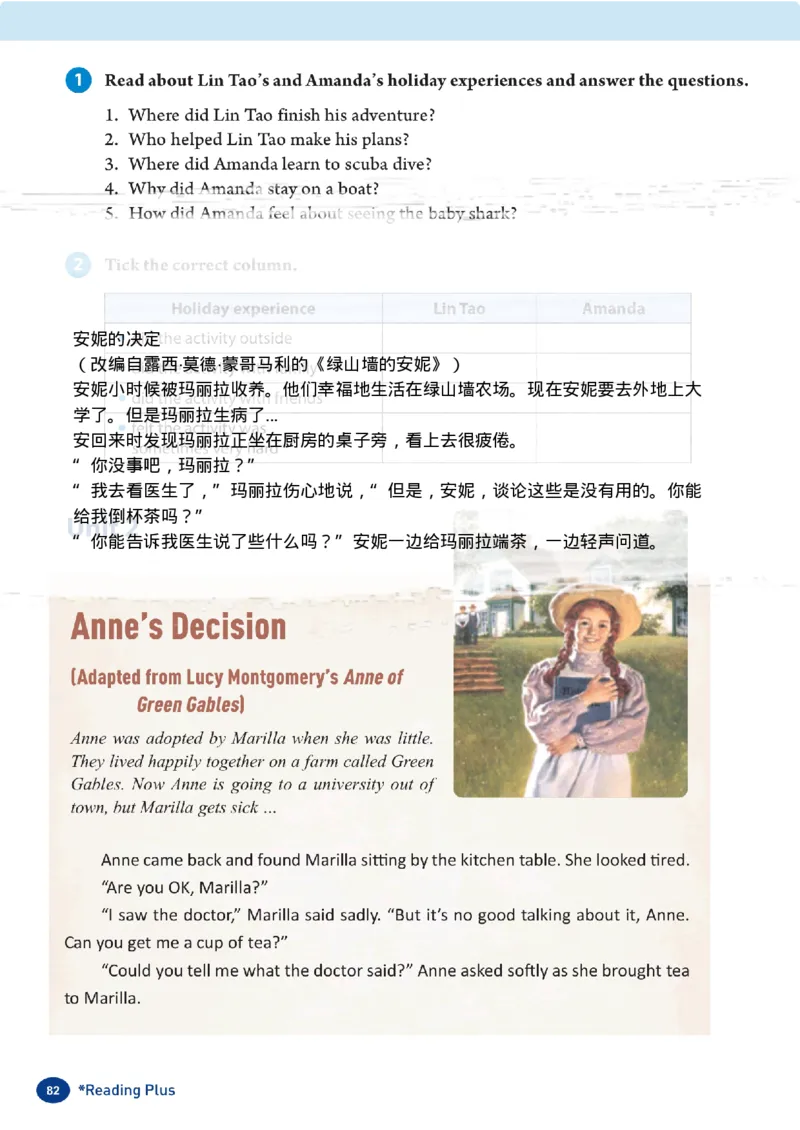 合并八上拓展阅读1-8翻译_最新人教版英语八年级上册_新版_初中英语8上新更新第三套可选择_05音频+视频_6.ReadingPlus音频+文本翻译