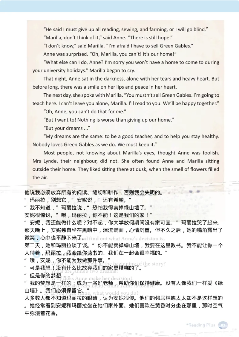 合并八上拓展阅读1-8翻译_最新人教版英语八年级上册_新版_初中英语8上新更新第三套可选择_05音频+视频_6.ReadingPlus音频+文本翻译