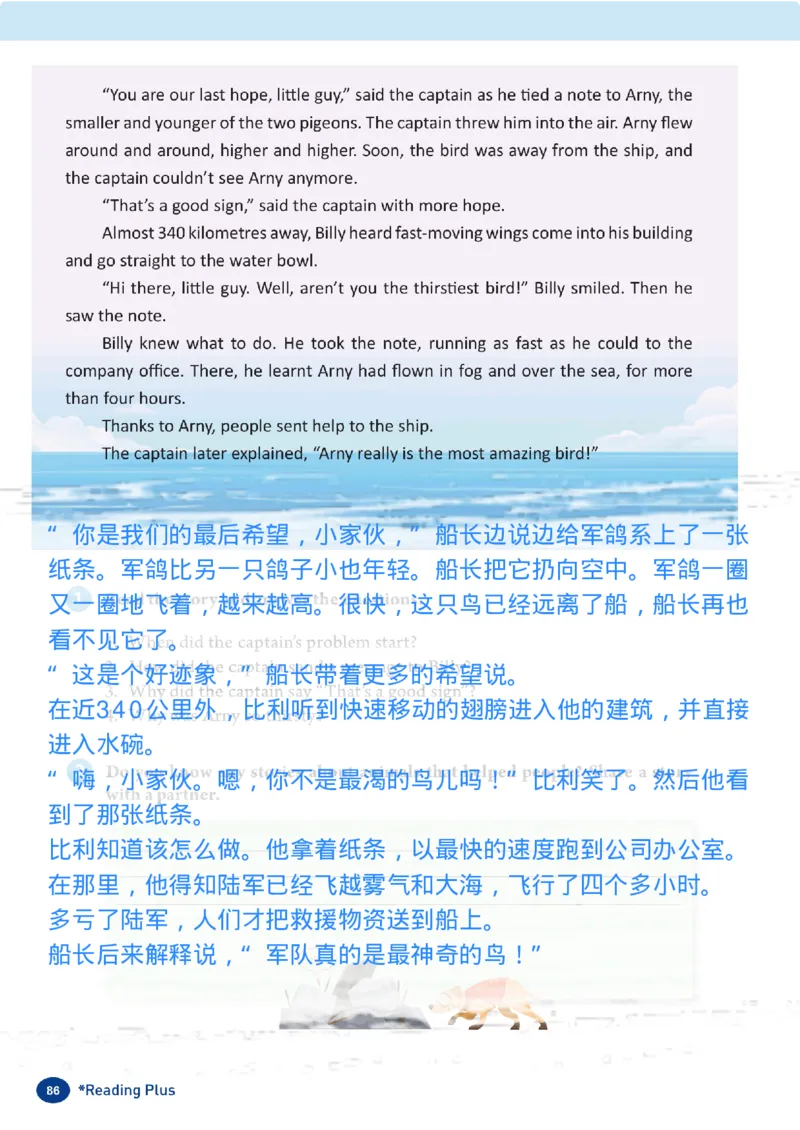 合并八上拓展阅读1-8翻译_最新人教版英语八年级上册_新版_初中英语8上新更新第三套可选择_05音频+视频_6.ReadingPlus音频+文本翻译