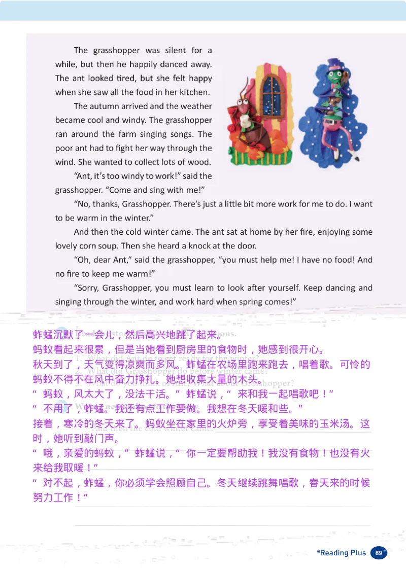 合并八上拓展阅读1-8翻译_最新人教版英语八年级上册_新版_初中英语8上新更新第三套可选择_05音频+视频_6.ReadingPlus音频+文本翻译
