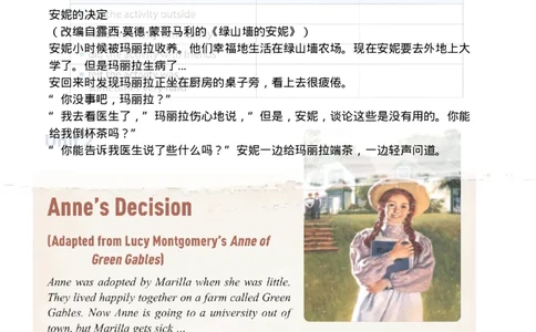 合并八上拓展阅读1-8翻译_最新人教版英语八年级上册_新版_初中英语8上新更新第三套可选择_05音频+视频_6.ReadingPlus音频+文本翻译