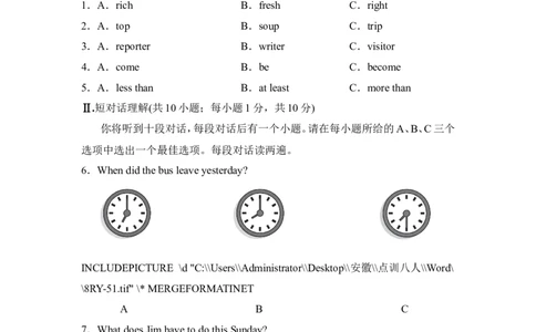 第一学期期中测试卷2_最新人教版英语八年级上册_老版（含有参考价值）_03练习和试卷人教版初中英语八上（多版本）易提分旗舰店_期中期末测试卷（多套可选）