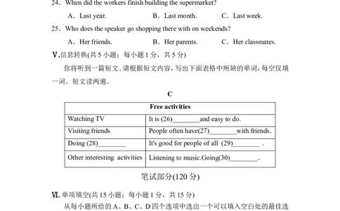 第一学期期中测试卷2_最新人教版英语八年级上册_老版（含有参考价值）_03练习和试卷人教版初中英语八上（多版本）易提分旗舰店_期中期末测试卷（多套可选）