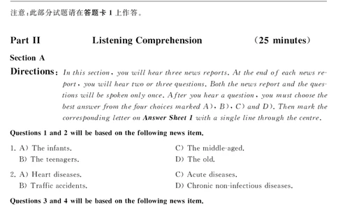 四级2015-12-2_四六级真题+资料包_六级真题_2015真题+解析