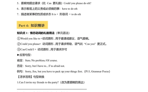 讲义Unit2SweetHomeSectionA(单词+短语+句子+知识点+习题)_最新人教版英语八年级上册_新版_初中英语8上新更新第三套可选择_08讲义+单元复习课件_8上人教英语Unit2讲义+课件