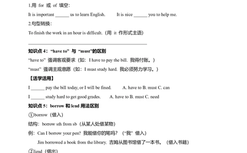 讲义Unit2SweetHomeSectionA(单词+短语+句子+知识点+习题)_最新人教版英语八年级上册_新版_初中英语8上新更新第三套可选择_08讲义+单元复习课件_8上人教英语Unit2讲义+课件