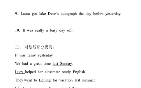 初中英语一般过去时态专项练习_最新人教版英语八年级上册_老版（含有参考价值）_06复习+知识梳理+工作计划总结人教版初中英语八上（多版本）易提分旗舰店