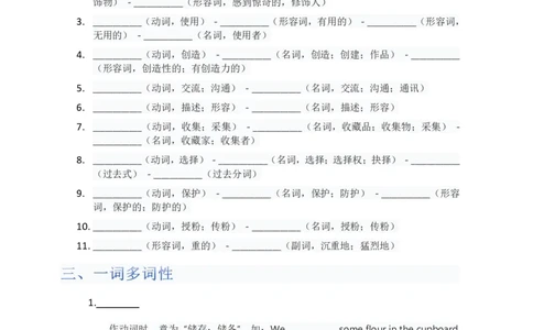 单元知识清单Unit5默写版_最新人教版英语八年级上册_新版_初中英语8上新更新第三套可选择_06知识清单_单元知识清单PDF