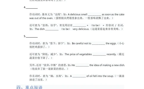 单元知识清单Unit5默写版_最新人教版英语八年级上册_新版_初中英语8上新更新第三套可选择_06知识清单_单元知识清单PDF