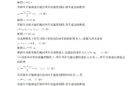 山西省三晋联盟山西名校2025-2026学年高一上学期11月期中联合考试（26-126A）物理答案_2025年12月高一试卷