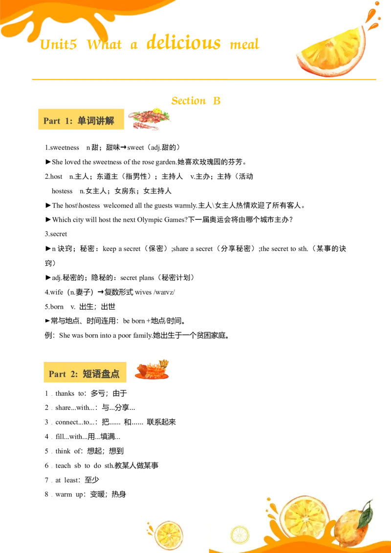 讲义Unit5Whatadeliciousmeal!SectionB(单词+短语+句子+知识点+写作)_最新人教版英语八年级上册_新版_初中英语8上新更新第三套可选择_08讲义+单元复习课件_8上人教英语Unit5讲义+课件