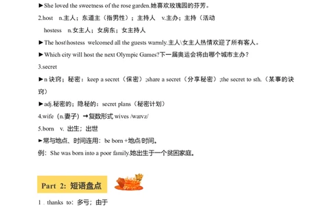 讲义Unit5Whatadeliciousmeal!SectionB(单词+短语+句子+知识点+写作)_最新人教版英语八年级上册_新版_初中英语8上新更新第三套可选择_08讲义+单元复习课件_8上人教英语Unit5讲义+课件