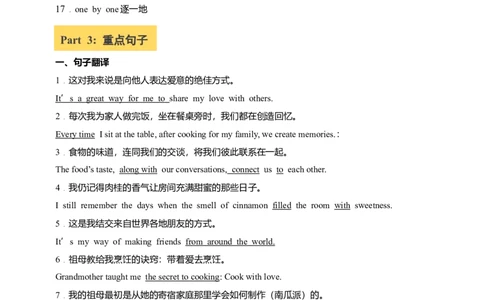 讲义Unit5Whatadeliciousmeal!SectionB(单词+短语+句子+知识点+写作)_最新人教版英语八年级上册_新版_初中英语8上新更新第三套可选择_08讲义+单元复习课件_8上人教英语Unit5讲义+课件