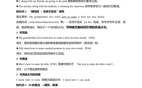 讲义Unit5Whatadeliciousmeal!SectionB(单词+短语+句子+知识点+写作)_最新人教版英语八年级上册_新版_初中英语8上新更新第三套可选择_08讲义+单元复习课件_8上人教英语Unit5讲义+课件
