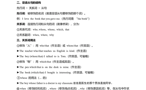 讲义Unit5Whatadeliciousmeal!SectionB(单词+短语+句子+知识点+写作)_最新人教版英语八年级上册_新版_初中英语8上新更新第三套可选择_08讲义+单元复习课件_8上人教英语Unit5讲义+课件