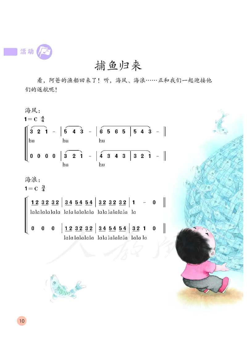 义务教育教科书&middot;音乐（简谱）四年级上册_电子课本_小学电子课本_06音乐_人教版（简谱）