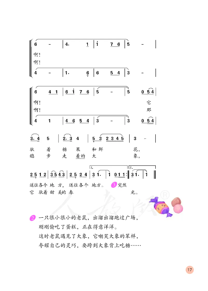 义务教育教科书&middot;音乐（简谱）四年级上册_电子课本_小学电子课本_06音乐_人教版（简谱）