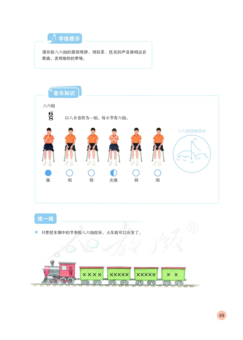 义务教育教科书&middot;音乐（简谱）四年级上册_电子课本_小学电子课本_06音乐_人教版（简谱）