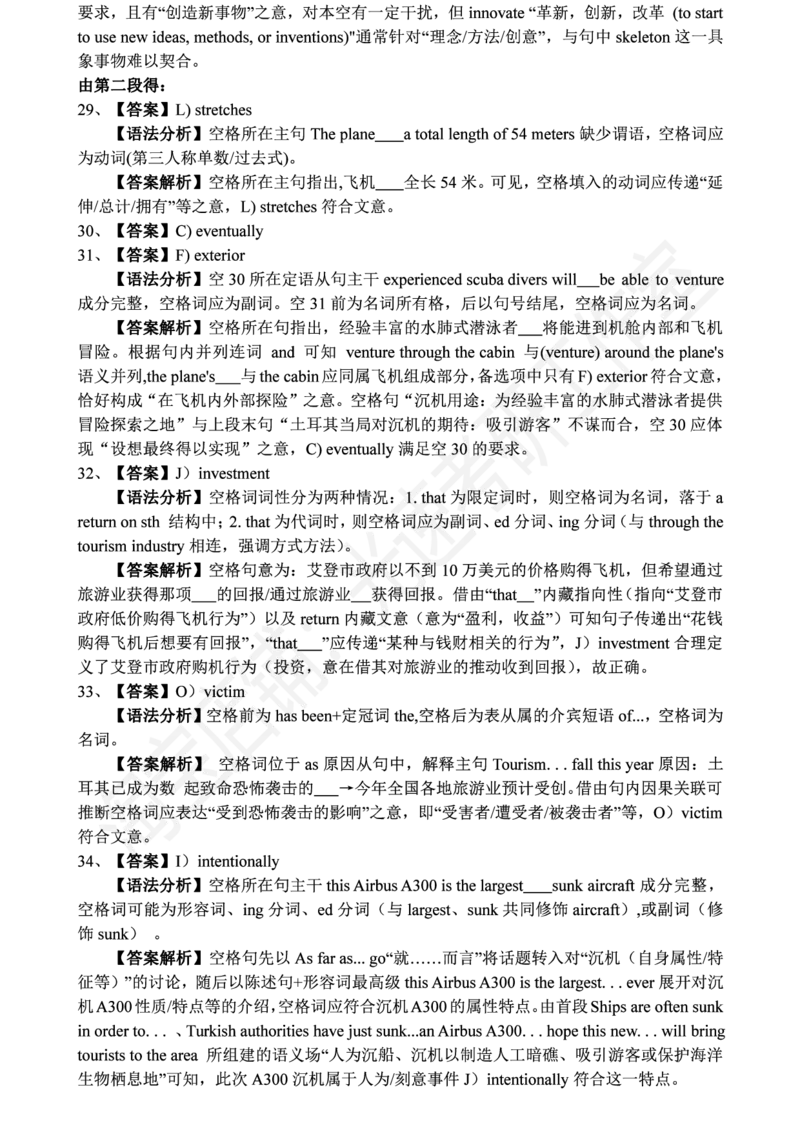 四级2019-6-3_四六级真题+资料包_六级真题_2019真题+解析