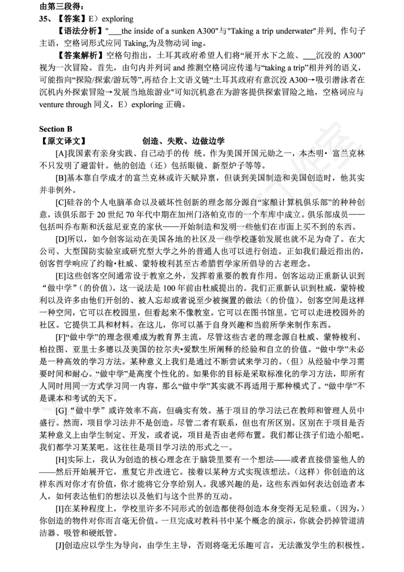 四级2019-6-3_四六级真题+资料包_六级真题_2019真题+解析