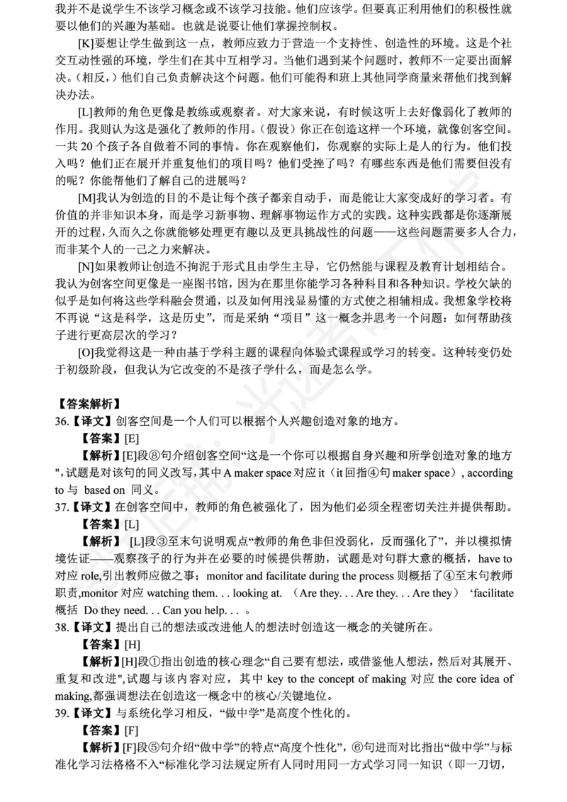 四级2019-6-3_四六级真题+资料包_六级真题_2019真题+解析