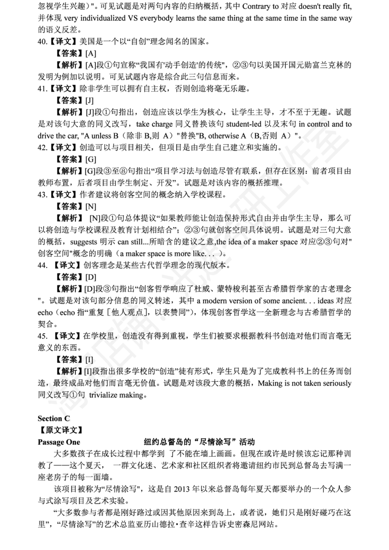 四级2019-6-3_四六级真题+资料包_六级真题_2019真题+解析