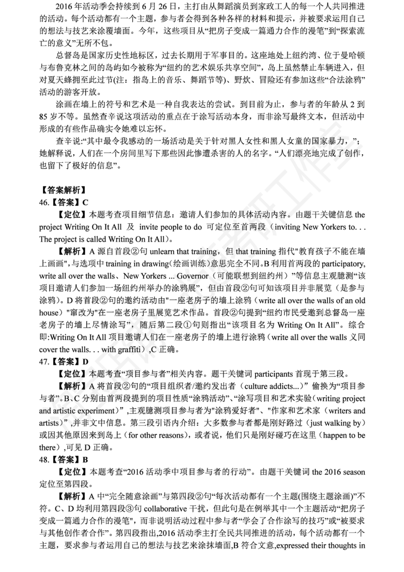 四级2019-6-3_四六级真题+资料包_六级真题_2019真题+解析