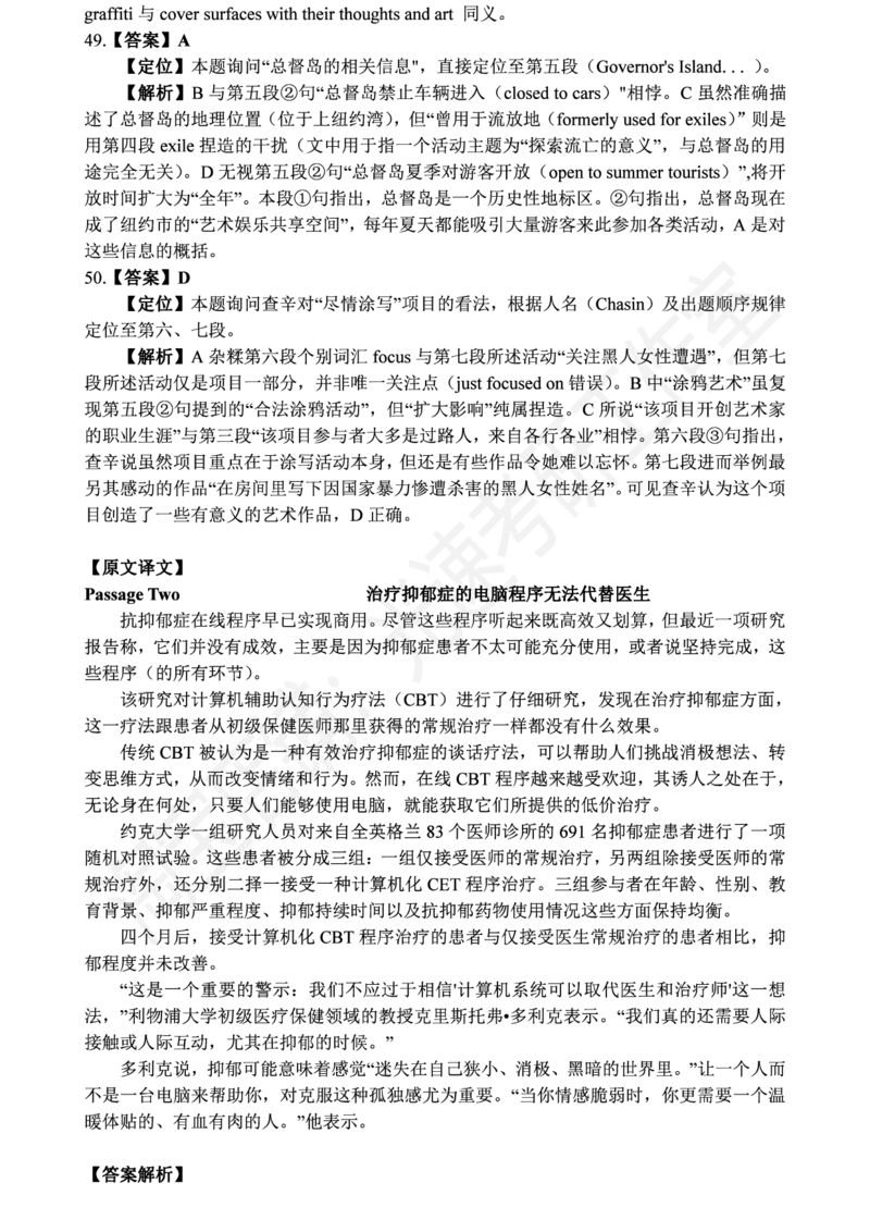 四级2019-6-3_四六级真题+资料包_六级真题_2019真题+解析