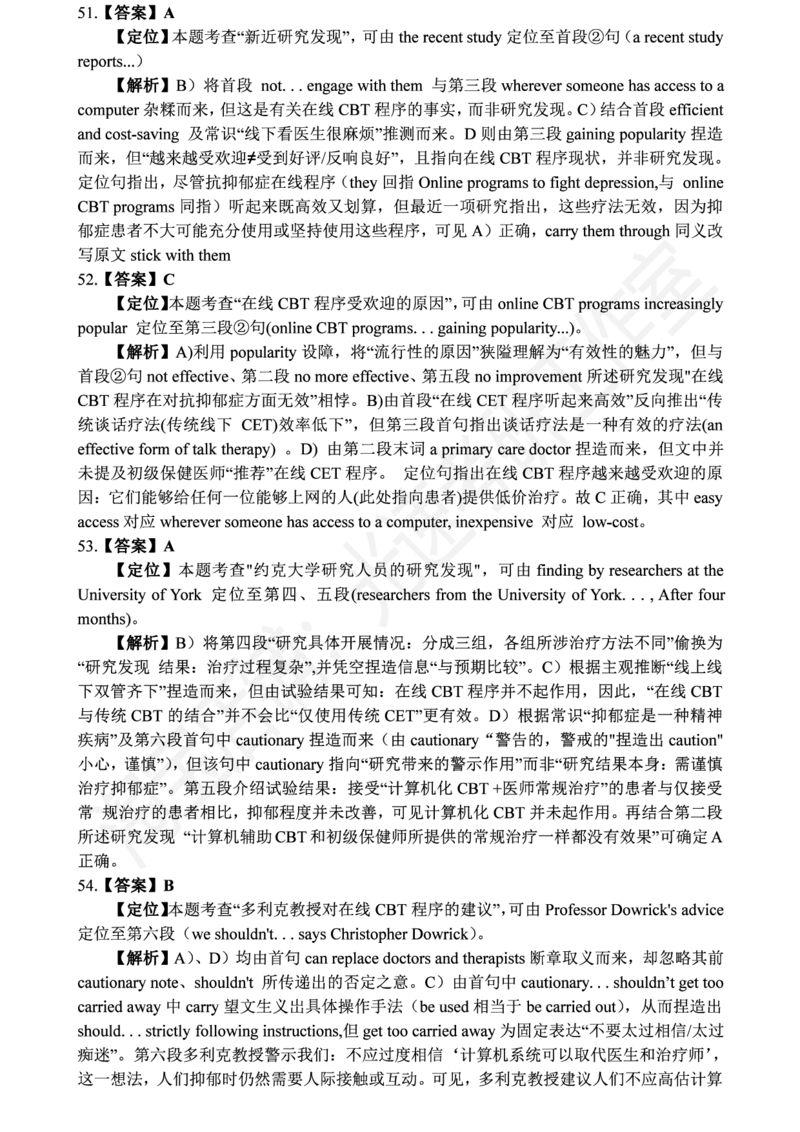 四级2019-6-3_四六级真题+资料包_六级真题_2019真题+解析