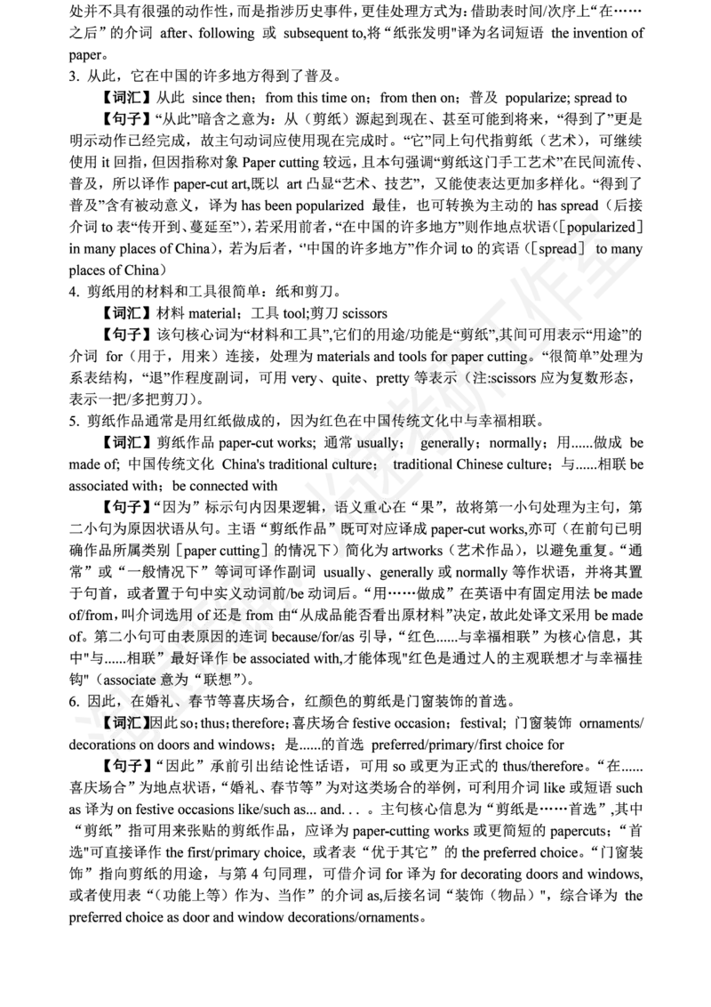 四级2019-6-3_四六级真题+资料包_六级真题_2019真题+解析