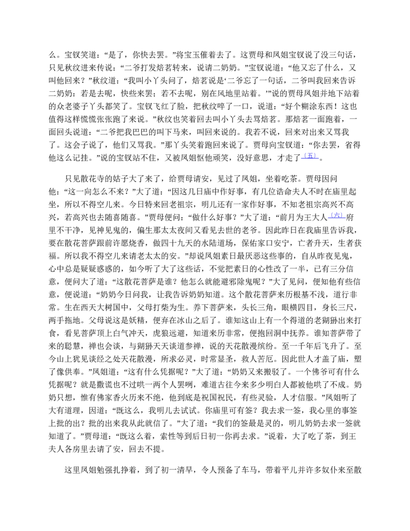 四级2019-6-3_四六级真题+资料包_六级真题_2019真题+解析