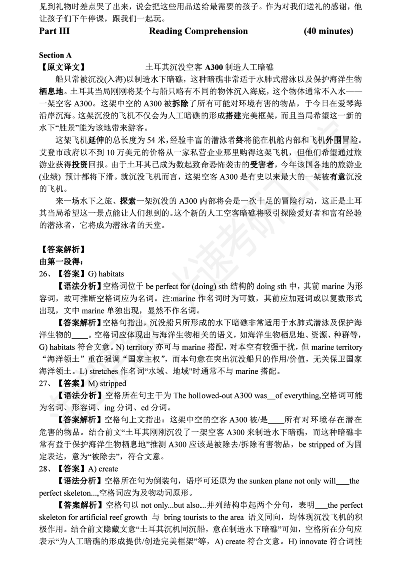 四级2019-6-3_四六级真题+资料包_六级真题_2019真题+解析