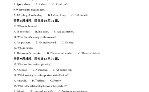 山西省晋城市2024-2025学年高一上学期1月期末英语试题Word版含解析_2025年03月试卷_0312山西省晋城市2024-2025学年高一上学期1月期末考试