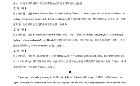 山西省晋城市2024-2025学年高一上学期1月期末英语试题Word版含解析_2025年03月试卷_0312山西省晋城市2024-2025学年高一上学期1月期末考试