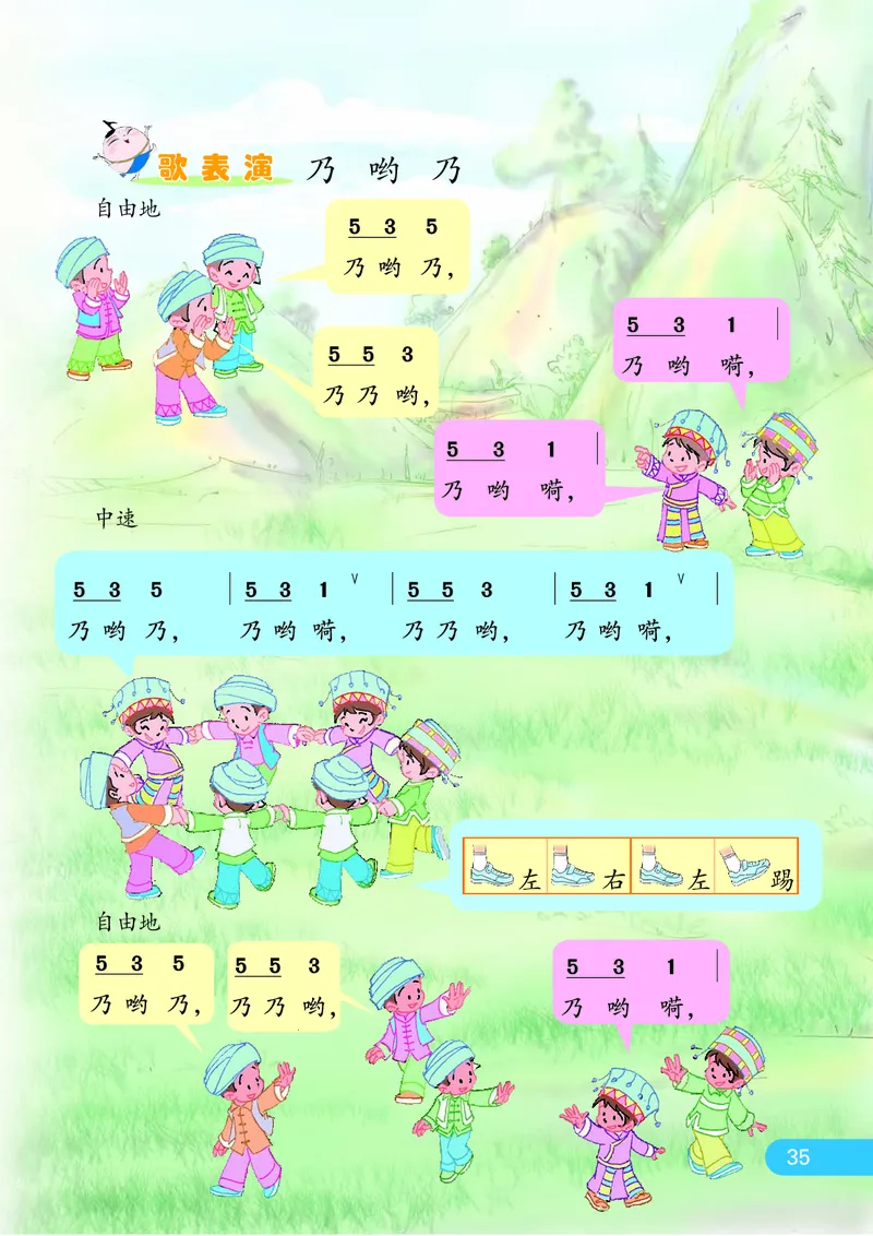 义务教育教科书&middot;音乐（简谱）二年级下册_电子课本_小学电子课本_06音乐_苏少版（简谱）