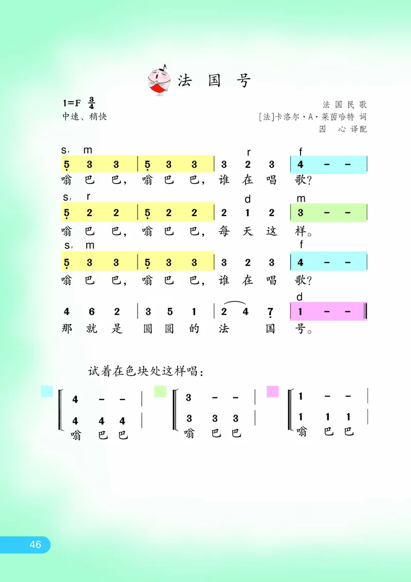 义务教育教科书&middot;音乐（简谱）二年级下册_电子课本_小学电子课本_06音乐_苏少版（简谱）
