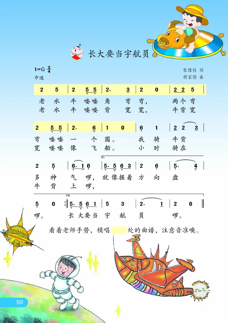 义务教育教科书&middot;音乐（简谱）二年级下册_电子课本_小学电子课本_06音乐_苏少版（简谱）