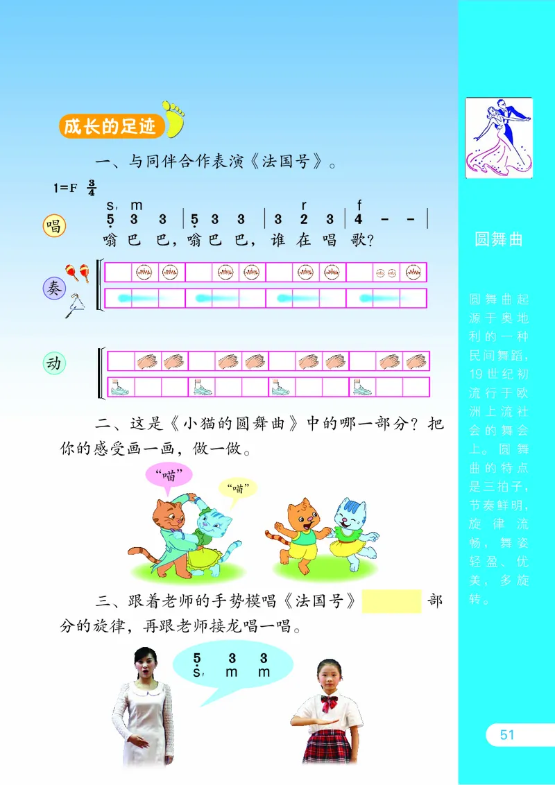 义务教育教科书&middot;音乐（简谱）二年级下册_电子课本_小学电子课本_06音乐_苏少版（简谱）