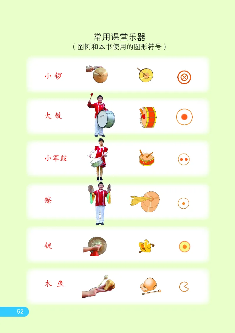 义务教育教科书&middot;音乐（简谱）二年级下册_电子课本_小学电子课本_06音乐_苏少版（简谱）