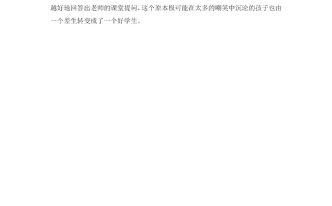 暗号_最新人教版英语八年级上册_老版（含有参考价值）_09.班主任+教师常用工作资料包易提分旗舰店_教育指南（学生、家长、教师）_小故事