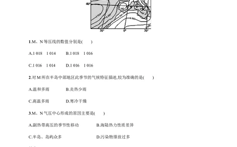 第3单元第5讲世界的气候类型作业_新高考复习资料_2022年新高考复习资料_2022届一轮复习讲练结合7.13更新_系列二_第3单元从地球圈层看地理环境_第3单元第5讲世界的气候类型